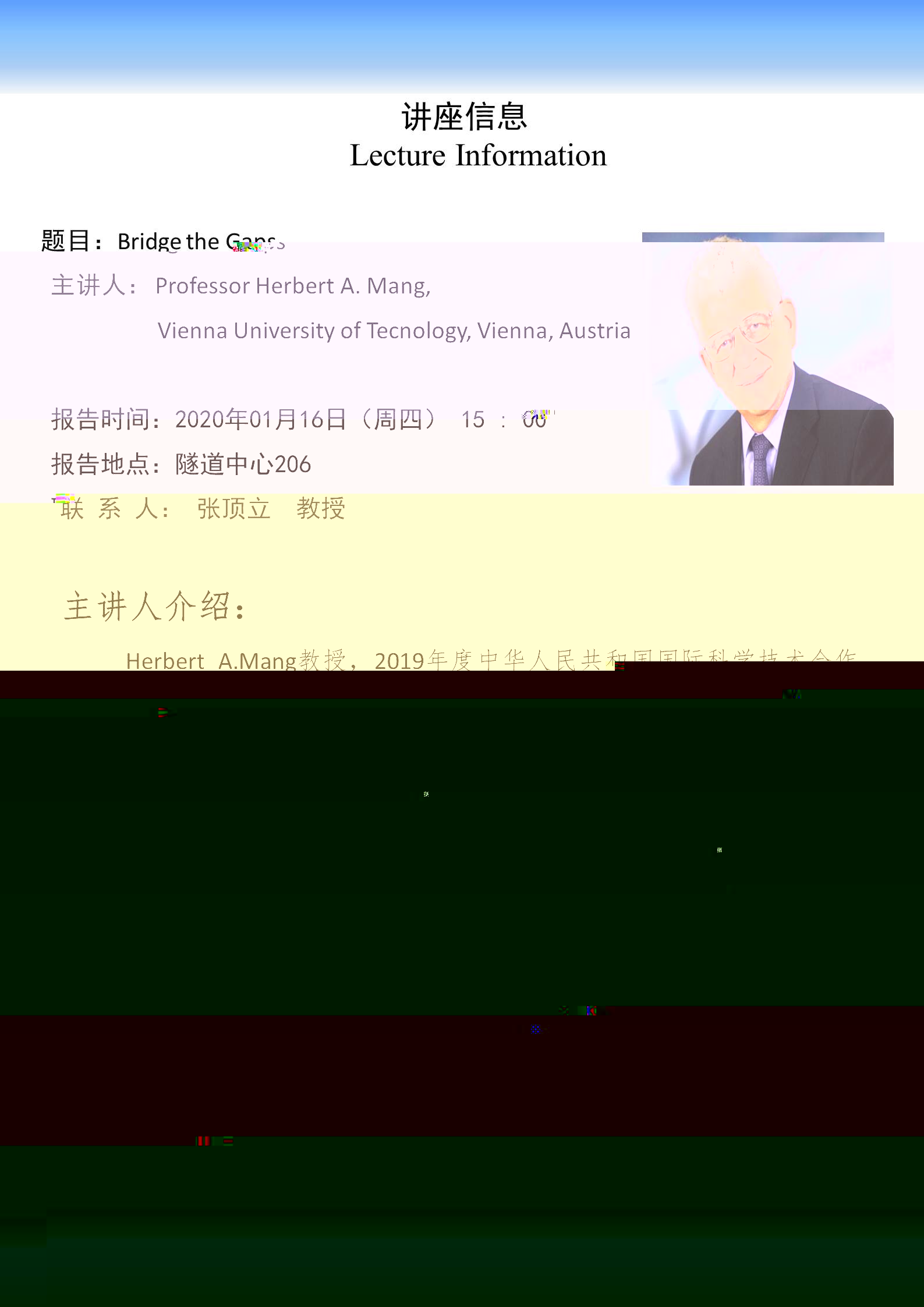 Mang的海報_北京交大.jpg